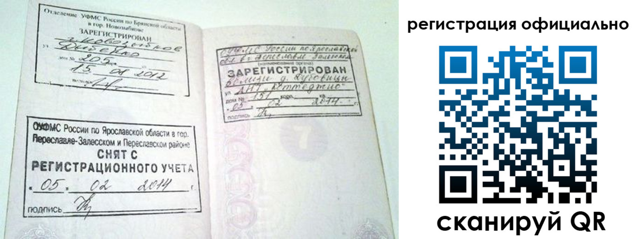 временная регистрация недорого в Верхней Пышме