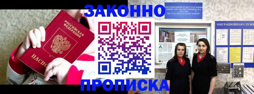 прописка регистрация в Верхней Пышме