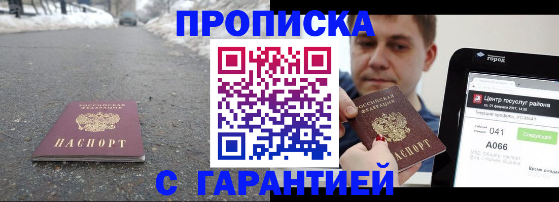 прописка ребенка в Верхней Пышме