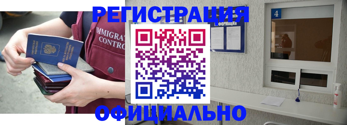 временная регистрация купить в Верхней Пышме