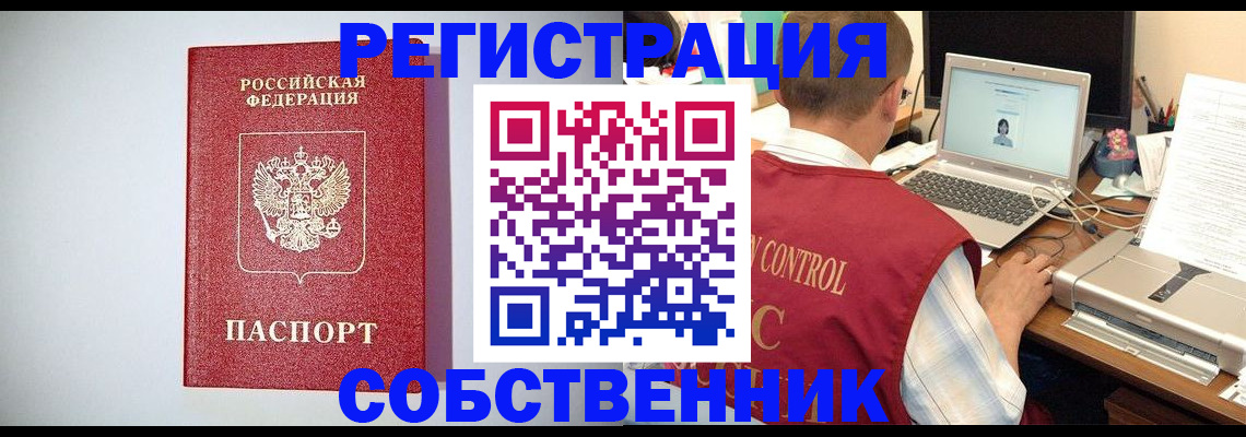 прописка для кредита в Верхней Пышме