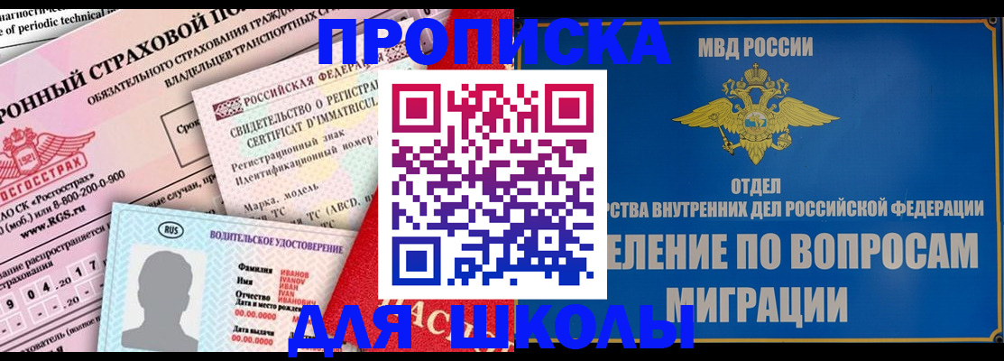 прописка для кредита в Верхней Пышме