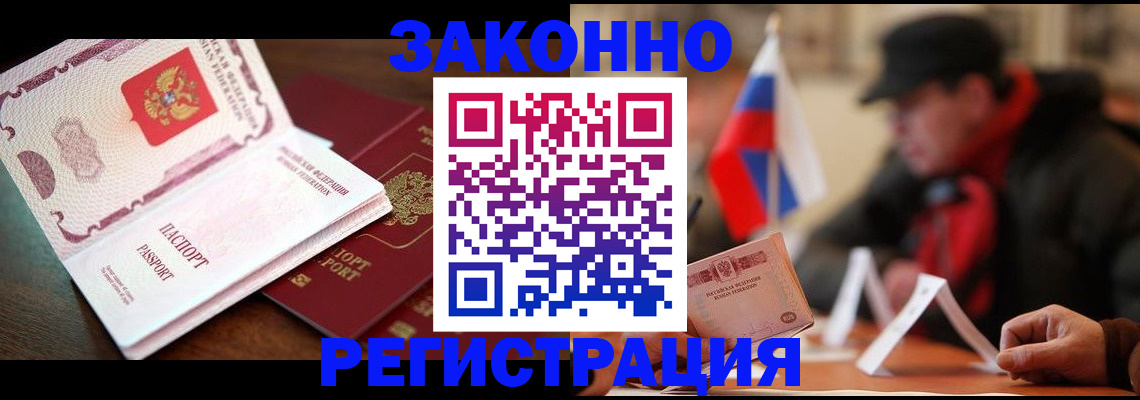 прописка иностранных граждан в Верхней Пышме