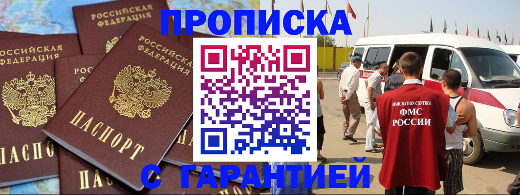 временная регистрация законно в Верхней Пышме