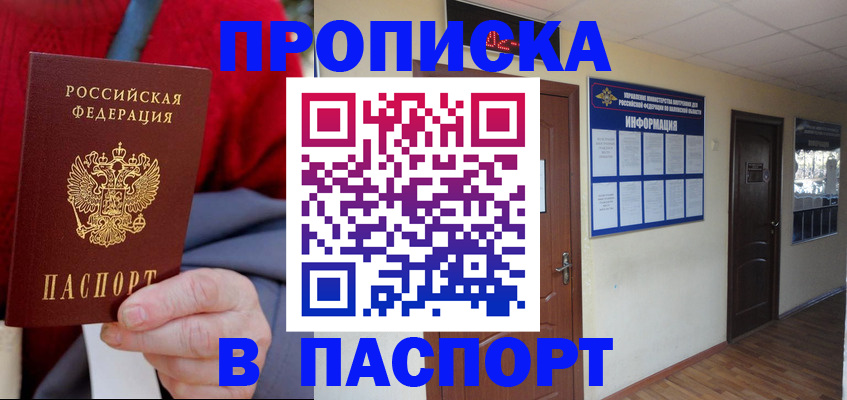 временная регистрация в Верхней Пышме