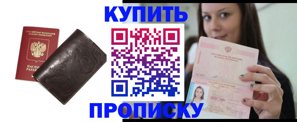 пропишу в квартире в Верхней Пышме