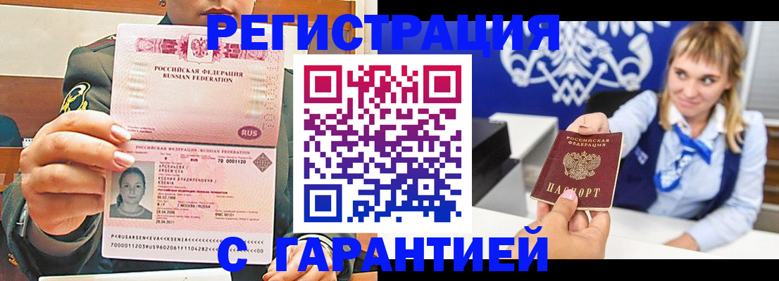 прописка для кредита в Верхней Пышме